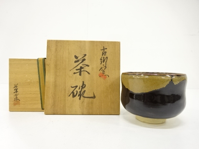 JAPANESE TEA CEREMONY / YOHEN TEA CHAWAN / ARTISAN WORK